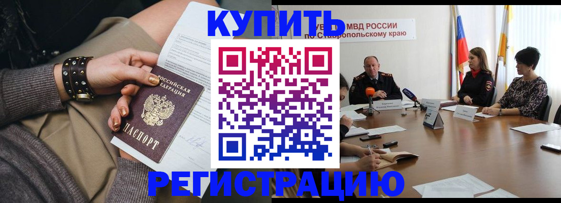 временная регистрация в Шлиссельбурге