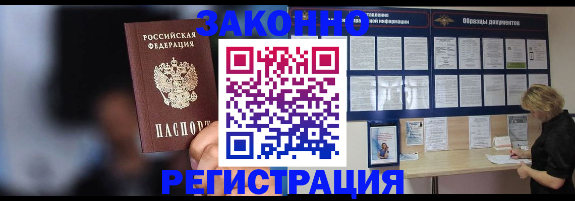 прописка гарантия в Шлиссельбурге