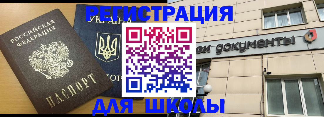 прописка для работы в Шлиссельбурге